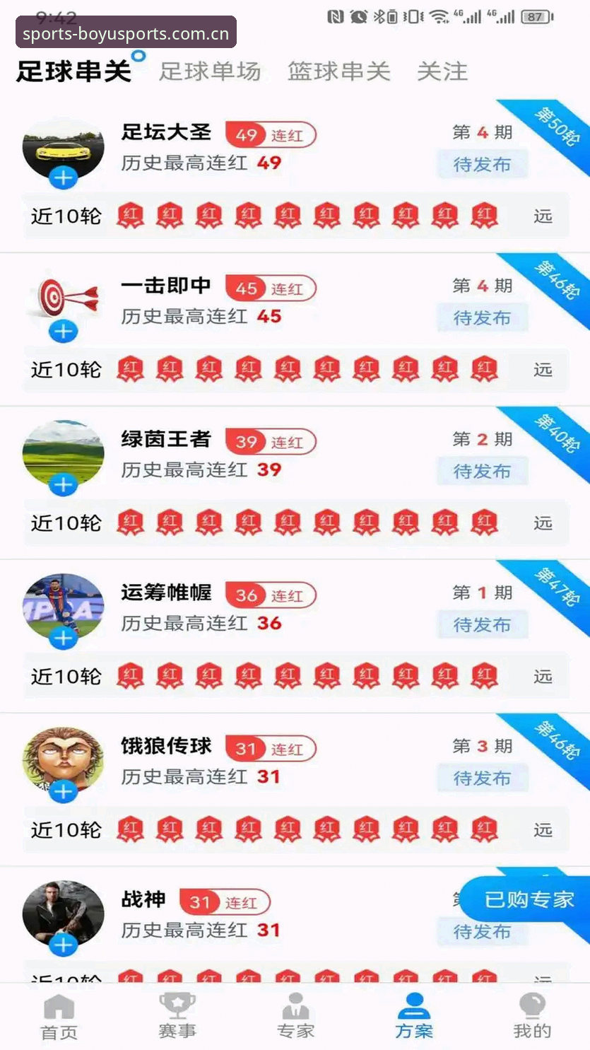 如何通过博鱼中国app下载开启全新的体育互动体验？